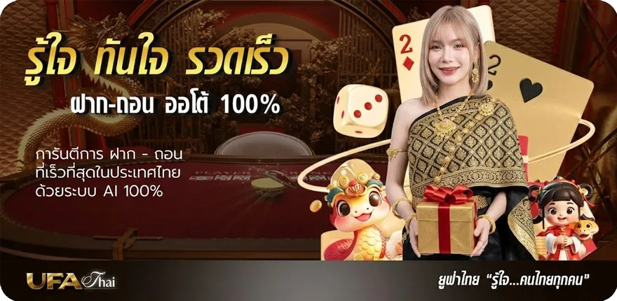 Banner ดูหนังออนไลน์ฟรีไม่สะดุด สมาชิกใหม่ — โปรโมชั่นสมาชิกใหม่