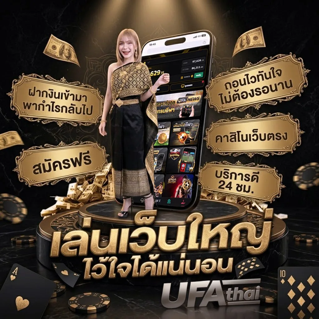 ดูหนังออนไลน์ฟรีไม่สะดุด แบนเนอร์แบรนด์ — ตัวแทน UFABET